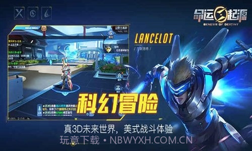 命运起源预约下载截图4