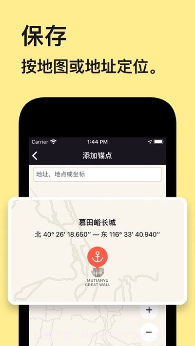 Anchor Pointer寻车截图1