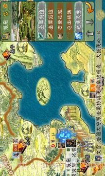 三国春秋传截图4 三国春秋传截图4