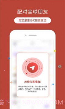 定位猫app(定位猫更改位置)V1.7.5 免费版截图1 定位猫app(定位猫更改位置)V1.7.5 免费版截图1