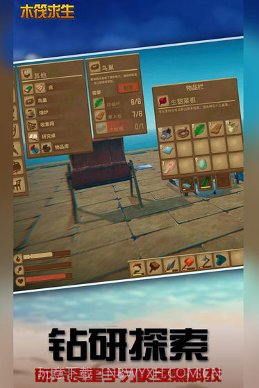 木筏求生饥饿鲨鱼截图2 木筏求生饥饿鲨鱼截图2