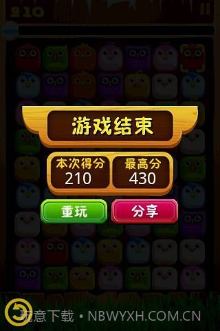 小鸟对对碰(红包提现)截图3 小鸟对对碰(红包提现)截图3