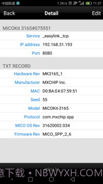 Easylinkv3.2手机版截图3