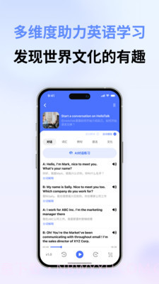 hello English下载(hello English手机英语学习软件)V318 汉化版截图3