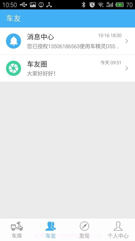 车精灵免费版截图2 车精灵免费版截图2