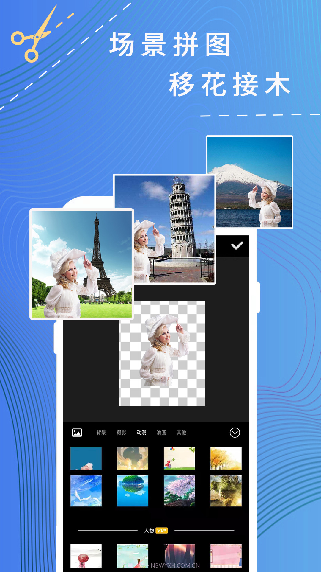P图拼图器截图5