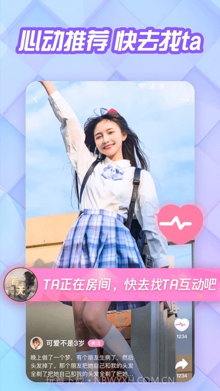 花吱(语音交友)截图3 花吱(语音交友)截图3