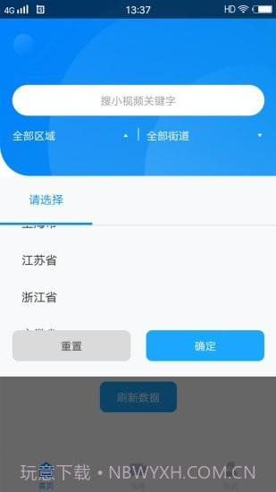 社医康专家版截图4 社医康专家版截图4