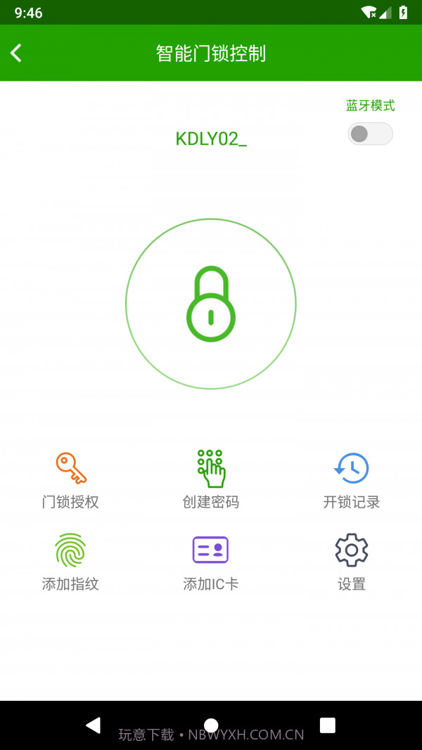 WiLink智能家居截图4 WiLink智能家居截图4
