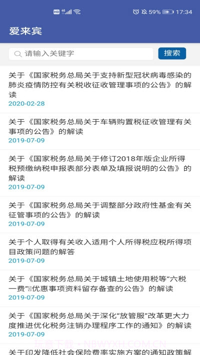 Anchor Pointer寻车截图3