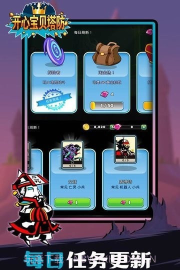 开心宝贝塔防截图1 开心宝贝塔防截图1