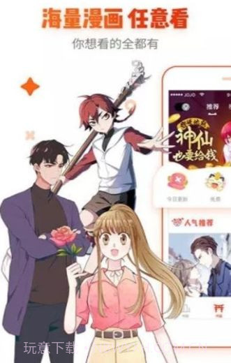 漫画魔镜官方截图1 漫画魔镜官方截图1