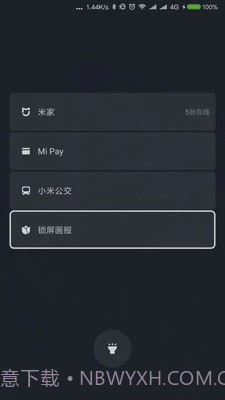 小米锁屏画报截图2 小米锁屏画报截图2