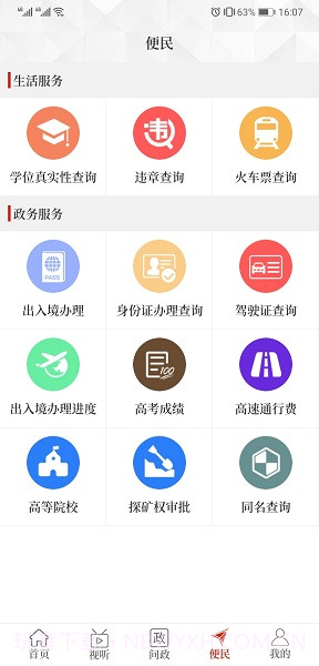 光山融媒截图2 光山融媒截图2