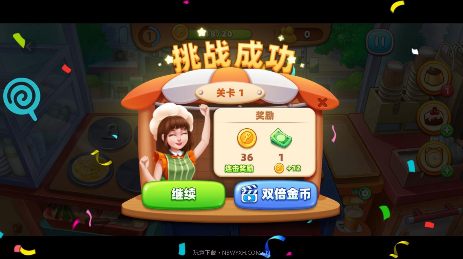 我的摆摊生涯截图2