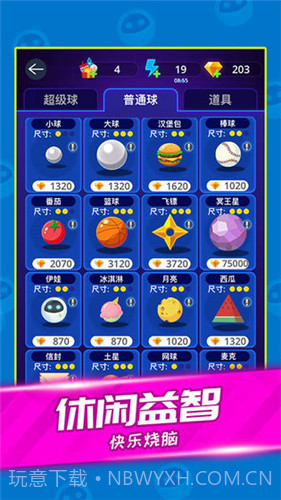 天天消方块截图1