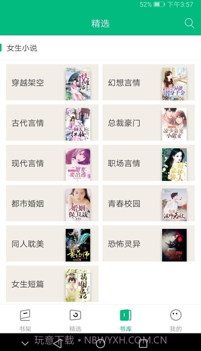 搜书侠截图1 搜书侠截图1