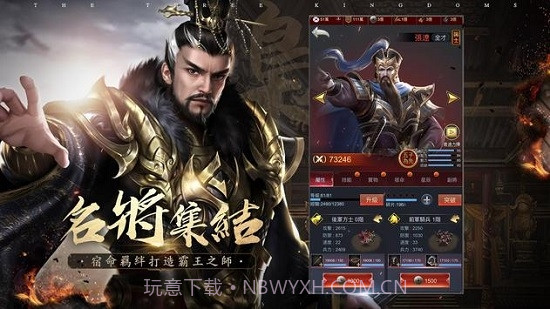 破局三国终章截图2 破局三国终章截图2