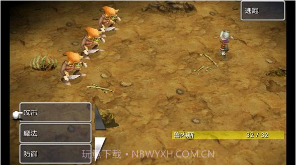 最终幻想1手机无限金钱版V5.1截图1 最终幻想1手机无限金钱版V5.1截图1