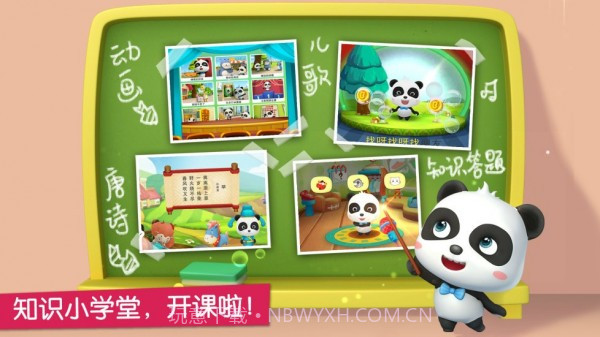 宝宝魔力乐园截图4 宝宝魔力乐园截图4