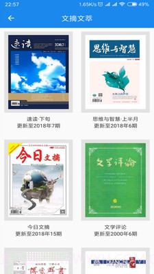 杂志天下app软件2024版截图2 杂志天下app软件2024版截图2