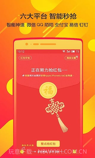 牛霸插件截图3 牛霸插件截图3