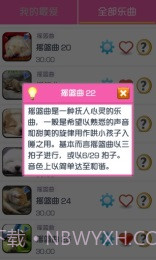 摇篮曲加强版截图4 摇篮曲加强版截图4