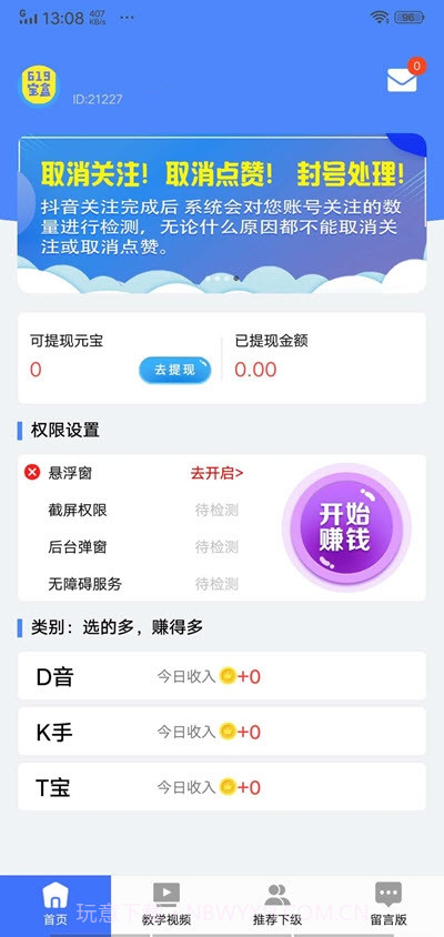 619宝盒截图1 619宝盒截图1