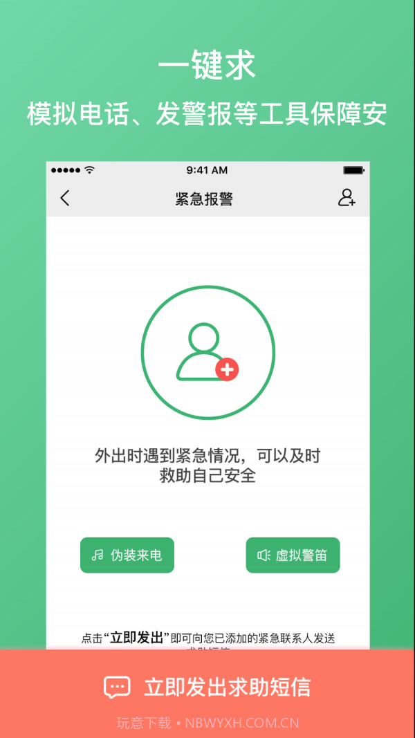 定位侠智寻截图3 定位侠智寻截图3