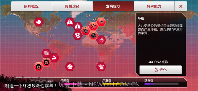新型冠状病毒模拟器截图3 新型冠状病毒模拟器截图3