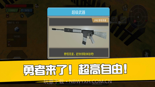 勇者来了生存版截图1