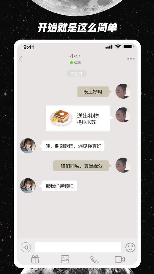 去信截图4 去信截图4