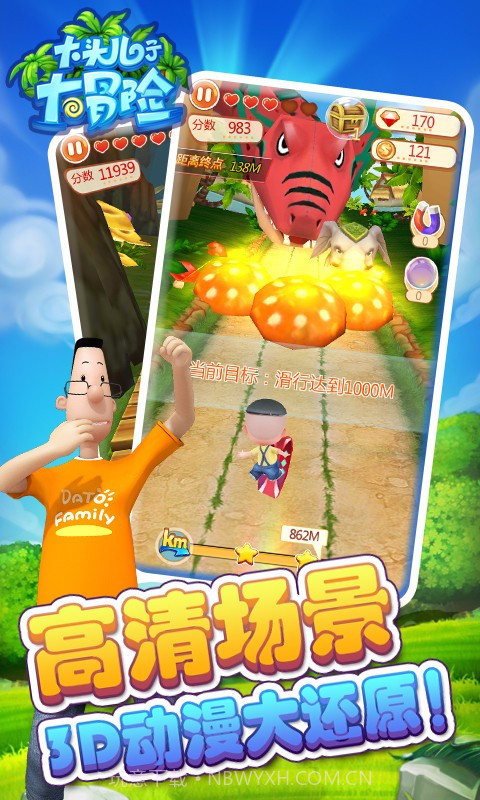 大头儿子大冒险APP截图5