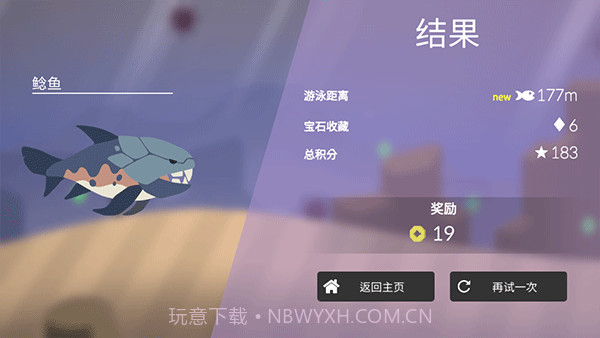 小鱼快跑金币加强版截图2