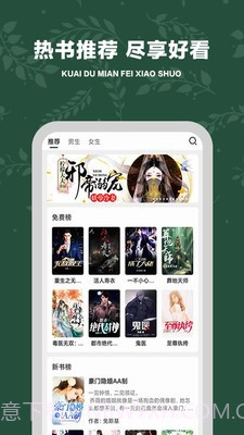 快读阅读器截图4 快读阅读器截图4