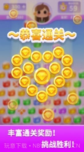 宝石消方块红包版截图2 宝石消方块红包版截图2