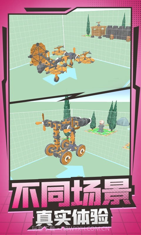 机械创造达人截图5 机械创造达人截图5