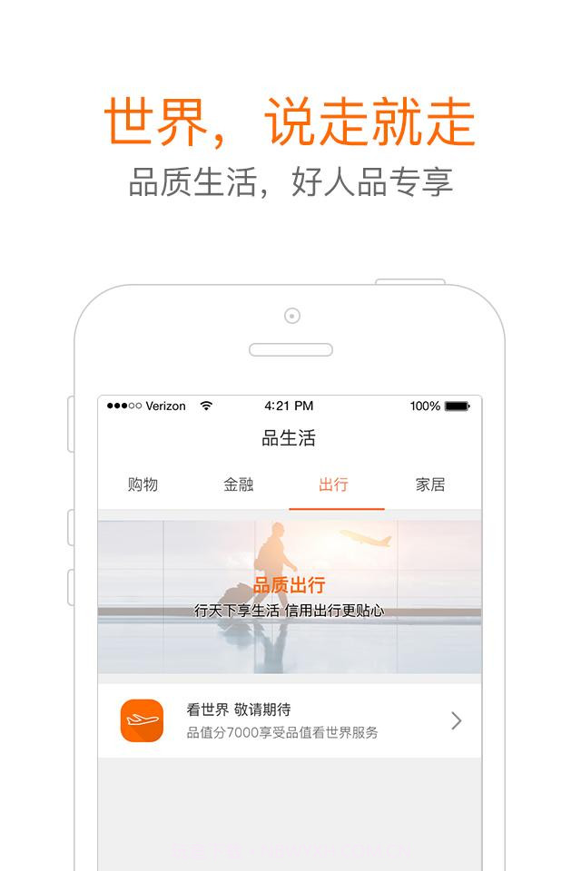 品值截图2