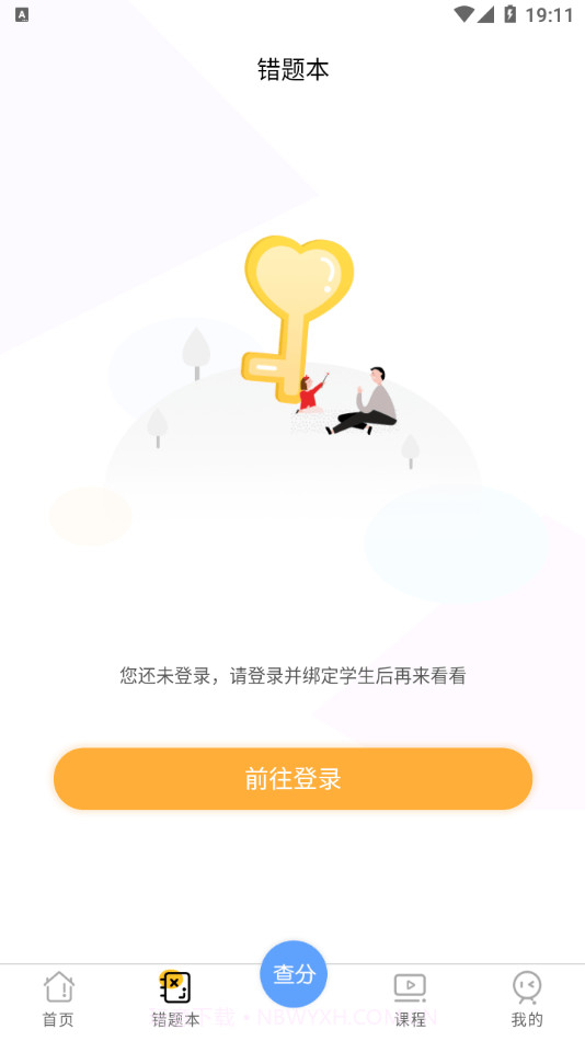卓育云查分截图3 卓育云查分截图3