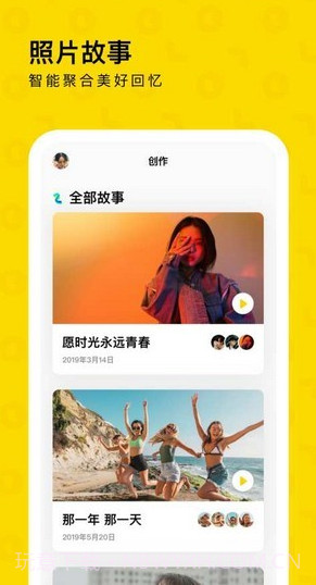一刻相册(创意相册排版设计)v1.0.1 安卓免费版截图3 一刻相册(创意相册排版设计)v1.0.1 安卓免费版截图3