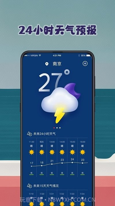 钓鱼潮汐预报tide截图2 钓鱼潮汐预报tide截图2