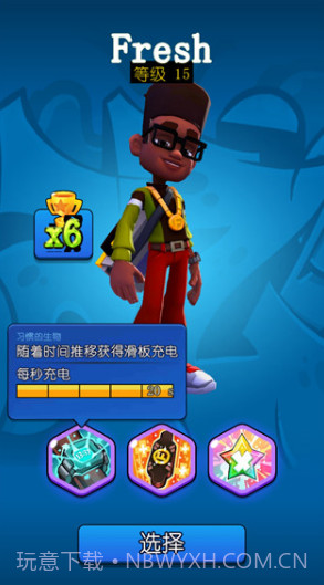 悬浮滑板英雄无限金币版截图3 悬浮滑板英雄无限金币版截图3