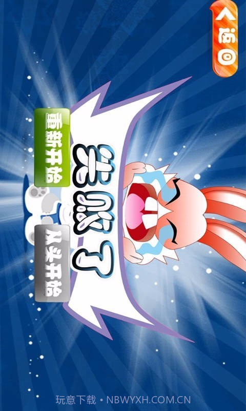 宝宝爱汉字截图3 宝宝爱汉字截图3