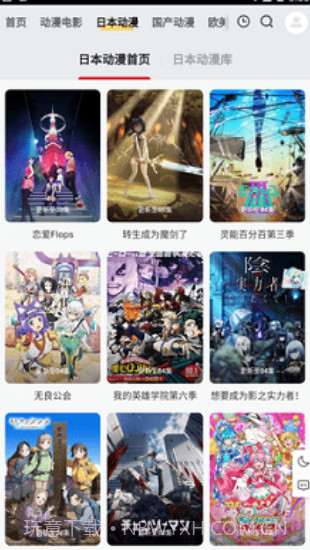 PPXDM动漫截图3 PPXDM动漫截图3