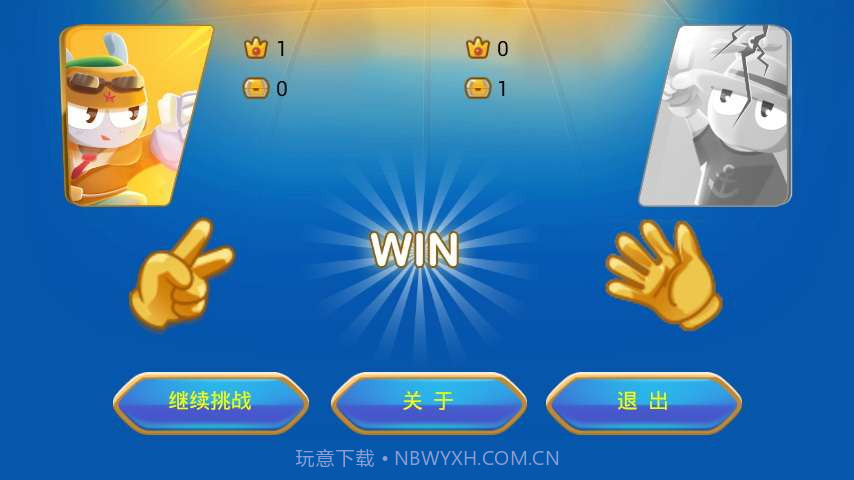 世界拳王争霸赛截图3