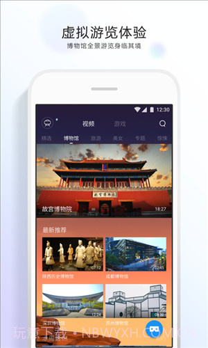 QQ浏览器VR截图3 QQ浏览器VR截图3