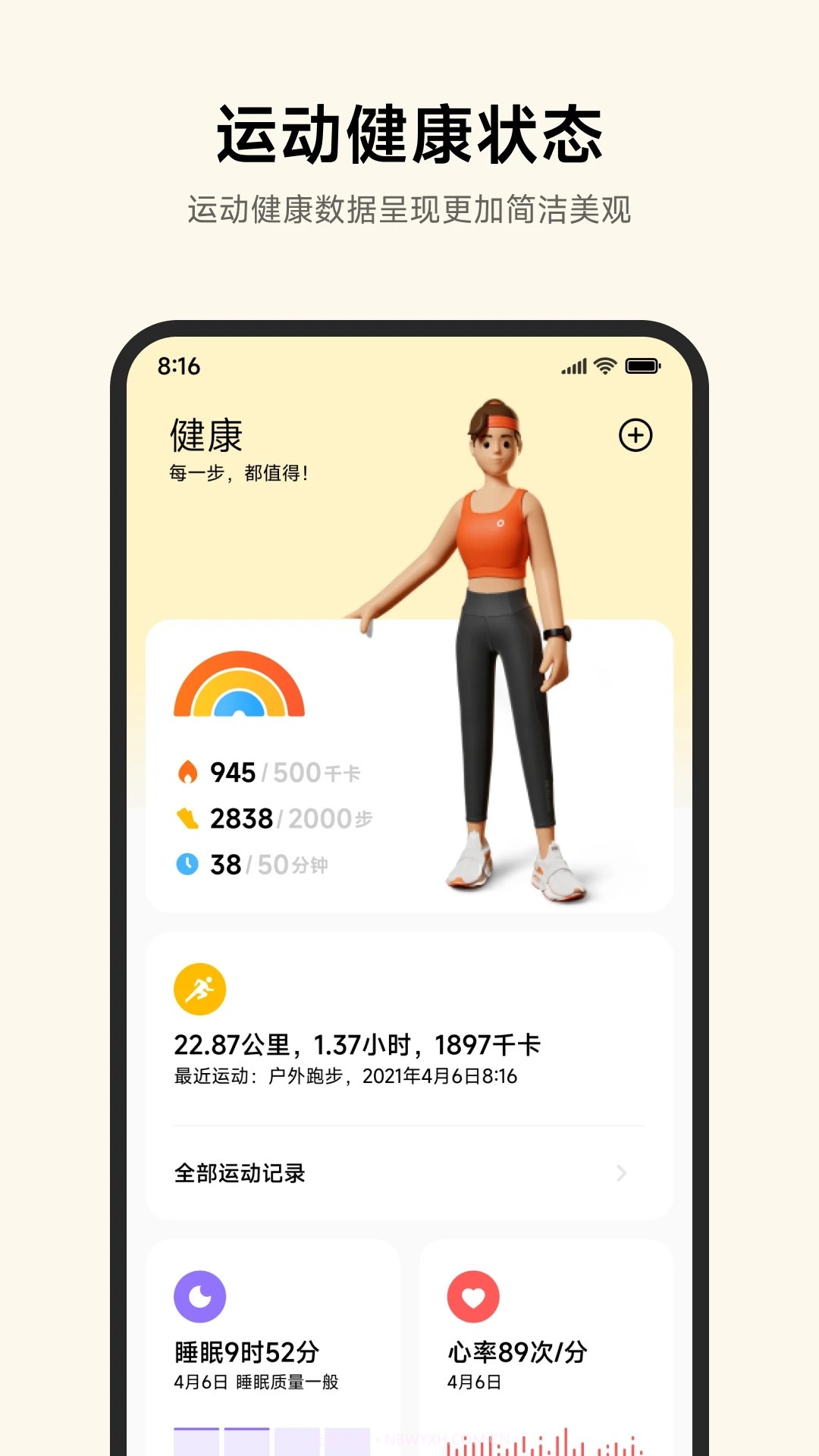 小米健康正式版appV2.0.11截图1 小米健康正式版appV2.0.11截图1