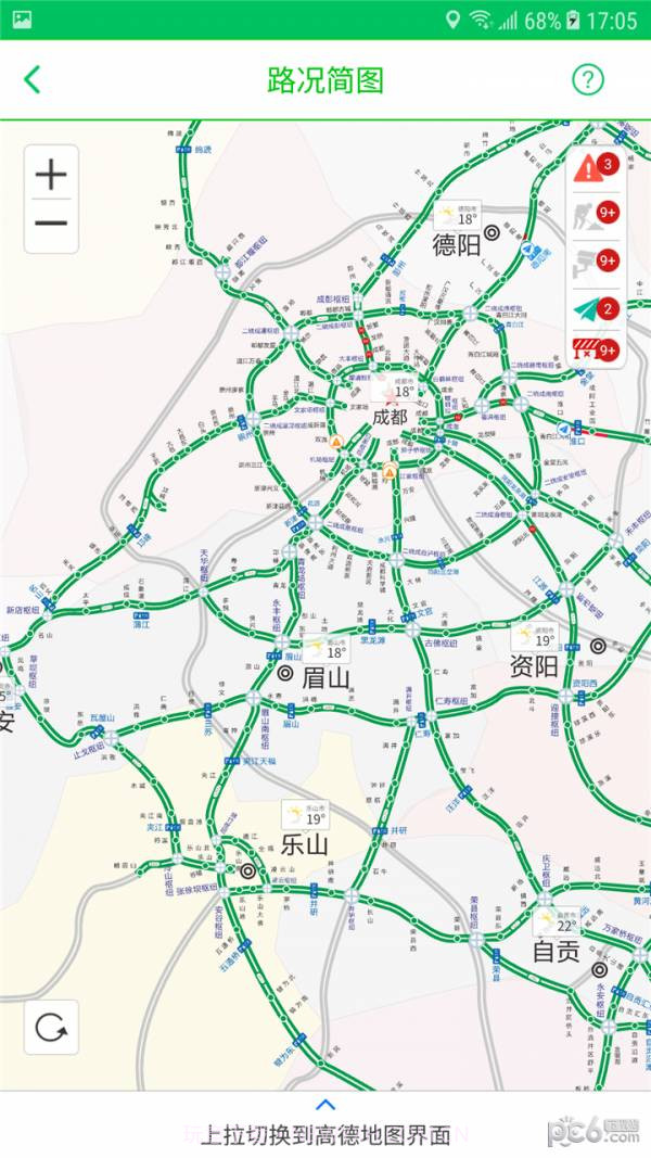 易行四川截图2 易行四川截图2