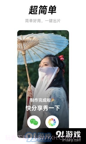 闪音卡点app截图1
