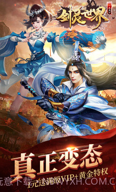 剑灵世界BT变态福利版截图1